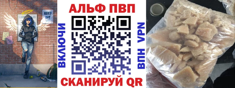 цена наркотик  Томск  APVP VHQ 