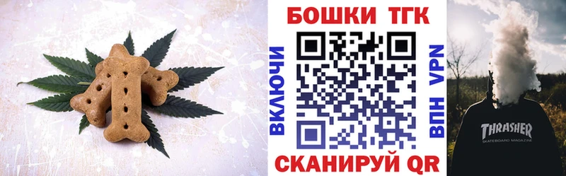 Canna-Cookies конопля где продают Томск