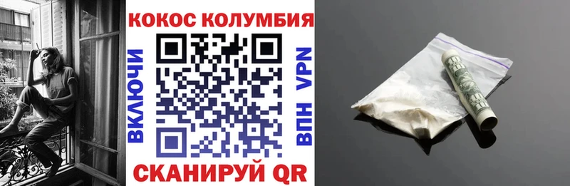 КОКАИН Fish Scale  Томск 