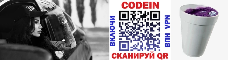 купить закладку  Томск  Кодеин Purple Drank 