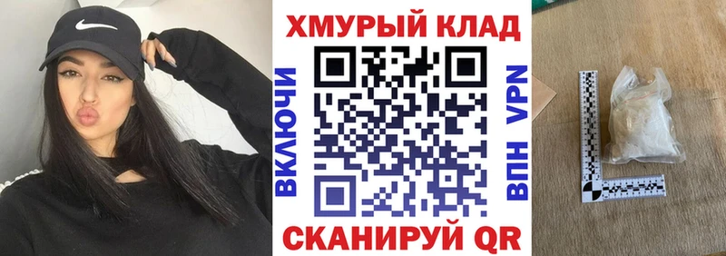 ГЕРОИН герыч  Томск 