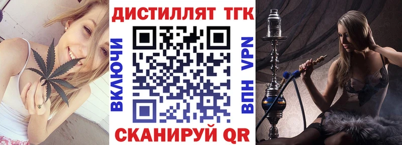 Дистиллят ТГК THC oil  Томск 